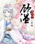 重生之顾温