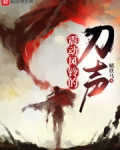 震动风铃的刀声