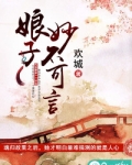 娘子，妙不可言