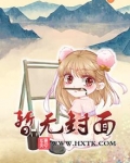 季末花开之祭