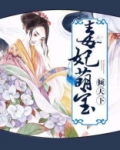 神偷萌宝倾天下