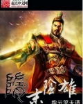 隋末阴雄皇后