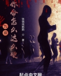九叔：你命怎么这么硬？
