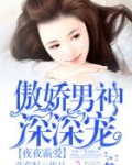 夜夜夜曼