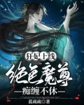 重生归来:万兽认主,挖回神骨完结