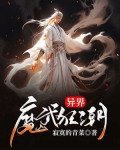 异界魔武狂潮下载