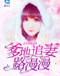 天才萌宝:爹地找上门全文免费阅读