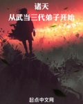 诸天，从武当三代弟子开始