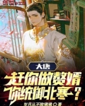 综武：让你做赘婿，你一剑开天门