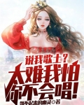 你说我唱歌好听