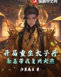 开局重生太子丹,郭嘉带我复兴大燕的小说