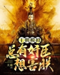 王朝模式攻略