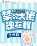 玄门狂妻小说
