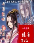 千年轮回再续前缘