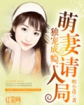 萌妻请入局