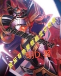 阿尔法兽 数码兽数据库