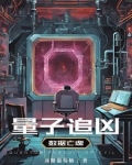 量子数科科技有限公司官网