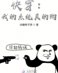 快穿之我的系统