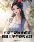 玄学换人