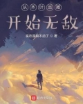 从木叶出摊开始无敌