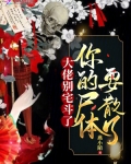 大佬别装了全文免费阅读