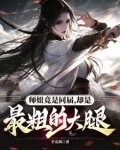 师姐是哪位