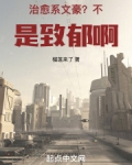 治愈系文豪?不,是致郁啊!