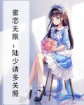 蜜恋全本免费阅读