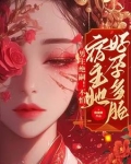 男主叫什么绝的古代小说