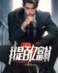 我也不装了,我就是百万富翁