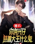 港片：你洪兴仔，慈善大王什么鬼