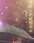 无限佛学