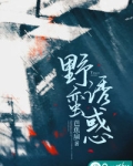 野蛮在线