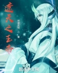 遮天之玉帝