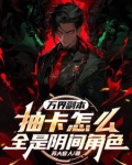 万界招募条件