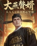 娘子别走
