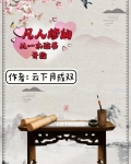 小书童修仙路:一本破书定乾坤完整版