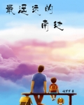 最遥远的地方是哪个城市