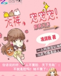 爆萌网游：大神，宠宠宠！