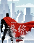 港综从怒火重案开始