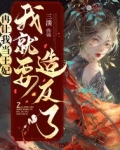 再让我睡一会[电竞] 小说