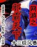 网游之邪神天下