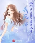 我死了以后by