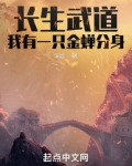 长生之术