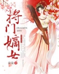 将门嫡女沈妙谢景行