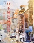 四合院:日子越过越红火笔趣阁