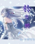 铃音桥