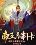帝王专制