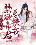 庶女逆袭:谋尽帝王宠