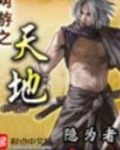 网游之天地百度网盘
